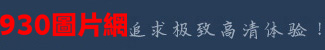 408圖片